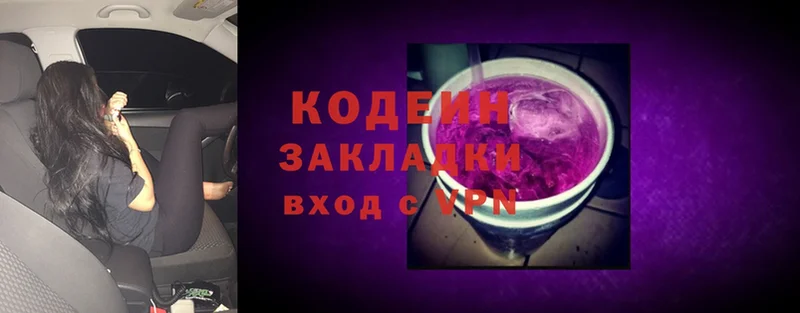 купить   Кириши  omg   Codein напиток Lean (лин) 