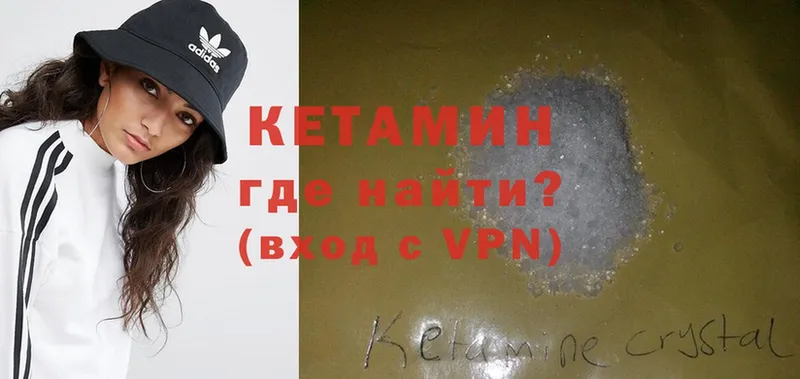 Кетамин VHQ  Кириши 