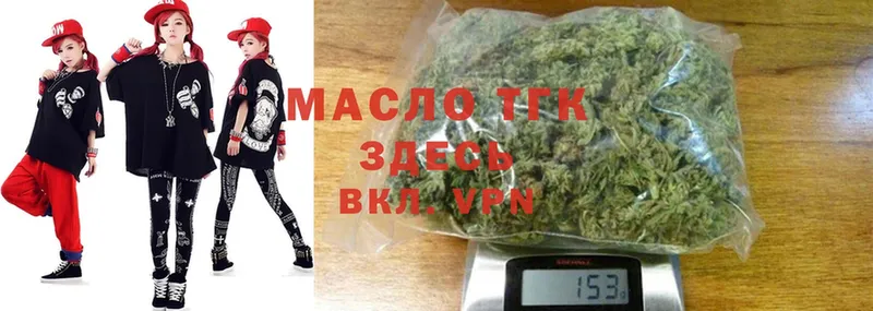 Дистиллят ТГК THC oil  Кириши 